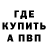 МЕТАДОН кристалл Shawn Kidd