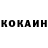 Кокаин Колумбийский Aksifl Y