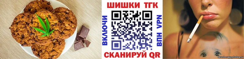 Печенье с ТГК марихуана  mega ONION  Ногинск 