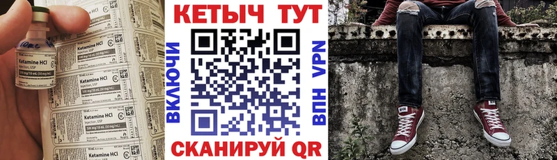 КЕТАМИН VHQ  Ногинск 