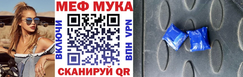 как найти закладки  Ногинск  МЯУ-МЯУ мука 
